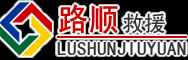 余庆道路救援