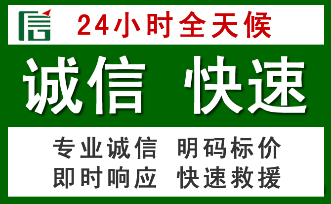 余庆道路救援 余庆汽车救援