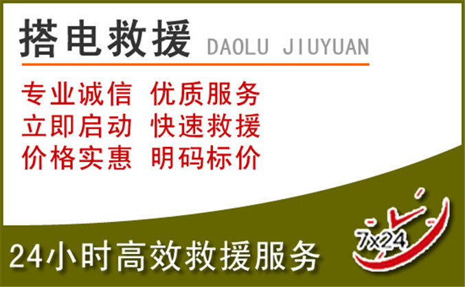 余庆汽车道路救援 余庆汽车道路救援